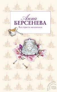 Ольга Дрёмова - Городской роман
