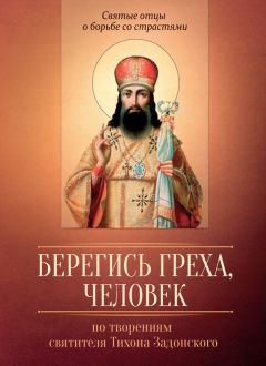 Святитель Кирилл Александрийский  - Слово об исходе души и Страшном Суде