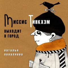 Дмитрий Мамин-Сибиряк - Инфлуэнца