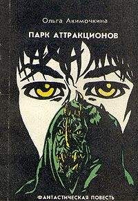 Оксана Панкеева - Люди и призраки (Судьба короля - 4)