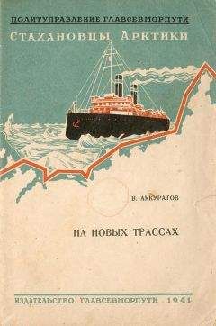 Алексей Череватенко - Небо Одессы, 1941-й