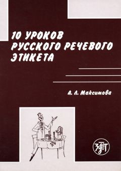 Мария Амфилохиева - Уроки литературы и сценарии литературно-музыкальных композиций. Книга для учителя