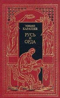 Михаил Каратеев - Богатыри Проснулись