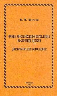 С. Рансимэн  - Великая Церковь в пленении