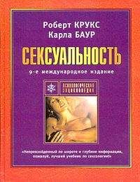 Андрей Зберовский - Мужские сексуальные страхи, хитрости и уловки в начале любовных отношений