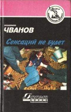 Иван Бодунов - Черные вороны