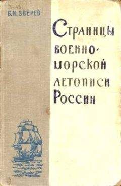 Честер Нимиц - Война на море (1939-1945)