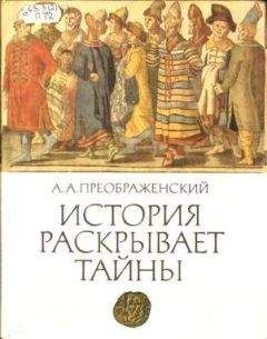 Вадим Деружинский - Тайны Беларуской Истории.