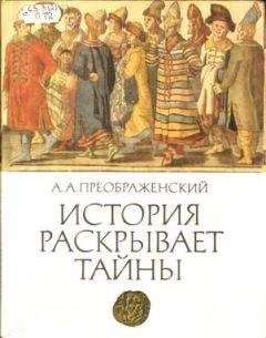 Лин Паль - Тайны Киевской Руси