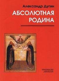 Александр Дугин - Тамплеры Пролетариата