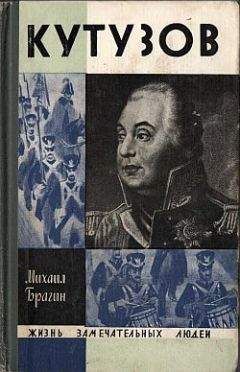 Александр Морозов - Михаил Васильевич Ломоносов. 1711-1765