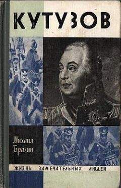  Коллектив авторов - Александр I – победитель Наполеона. 1801–1825 гг.