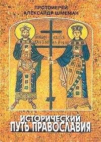 Протоиерей В. Зеньковский - Апологетика