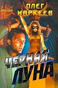 Олег Маркеев - Оружие возмездия