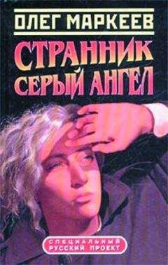 Олег Маркеев - Оружие возмездия