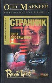 Олег Маркеев - Оружие возмездия
