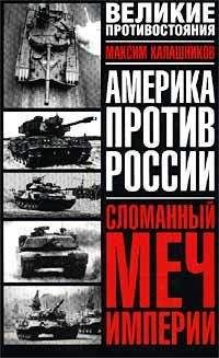 Юрий Пантелеев - На фронтах третьей мировой войны. Война радаров