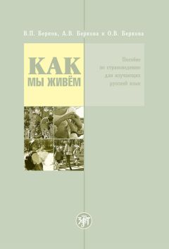 Любовь Желтовская - Обучение в 4-м классе по учебнику «Русский язык» Л. Я. Желтовской