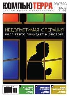 Журнал класс - Политический класс 43 (07-2008)