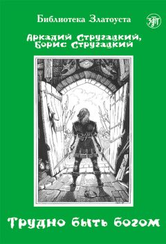 Александр Вяземка - «Конрад Томилин и титаны Земли» «Плато»