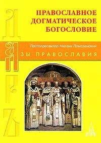 Иоанн Мейендорф - Византийское наследие в Православной Церкви