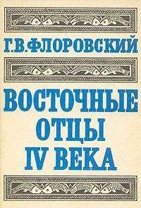Протоиерей В. Зеньковский - Апологетика