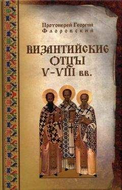 Протоиерей В. Зеньковский - Апологетика
