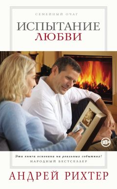 Ольга Приходченко - Смытые волной