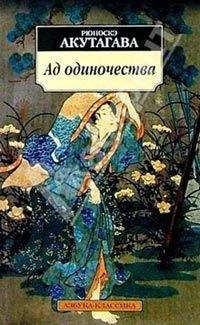 Джек Керуак - Ангелы одиночества