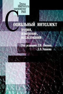 Елена Рождественская - Биографический метод в социологии