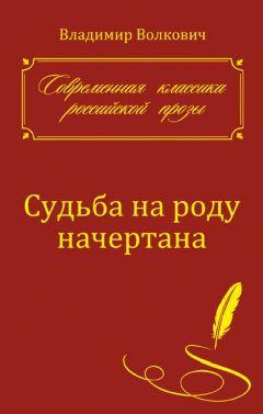 Роман Чукмасов (Stran nuk) - Фортъ № 2. Забытая крепость Владивостока