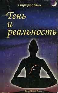 Дмитрий Токарев - «Между Индией и Гегелем»: Творчество Бориса Поплавского в компаративной перспективе