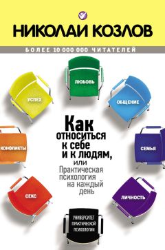 Анна Мария Сергеева - Как узнать абсолютно все о любом человеке. 2000 вопросов для лучшего на свете собеседника