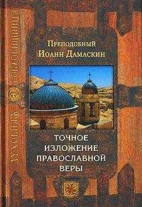 Николай Пестов - Основы православной веры