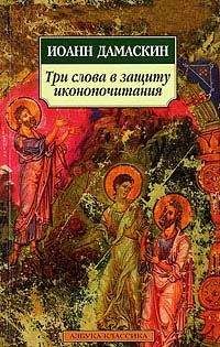 Иоанн Мосх - Луг духовный: Достопамятные сказания о подвижничестве святых и блаженных отцов