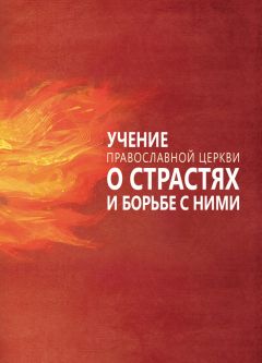 Илья Мельников - Таинства Христианской церкви