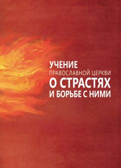 Александра Дорская - Влияние церковно-правовых норм на развитие отраслей российского права