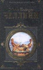 Людмила Сараскина - Достоевский