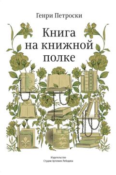 Елена Окунцова - Царственное слово. Симфония разума и мудрости