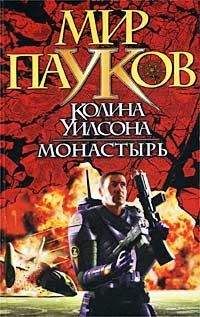 Норман Сеймон - Угроза