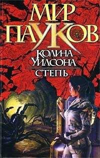 Джон Норман - Побратимы Гора