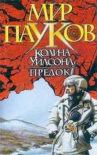 Джон Норман - Побратимы Гора