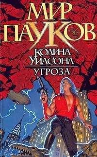 Джон Норман - Побратимы Гора