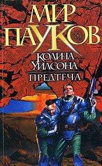 Джон Норман - Побратимы Гора