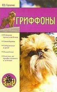 Ярослава Сурженко - Тесты для вашей собаки. Измерь IQ домашнего любимца и пойми его психотип