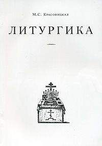  Молитвослов - Полный православный молитвослов. На всякую потребу