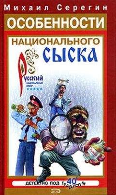 Михаил Петров - Гончаров и его подзащитная