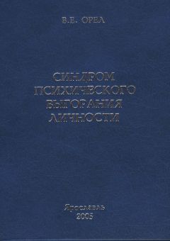  Коллектив авторов - Профессиональное развитие личности: начало пути. Эмпирическое исследование