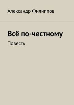  Литагент «Ридеро» - Всё по-честному