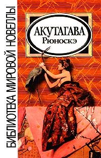 Уильям Блейк - Бракосочетание Рая и Ада
